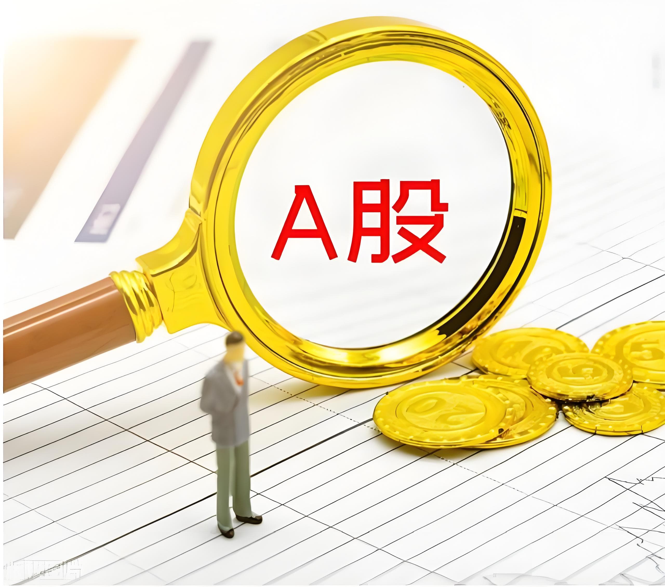 天宇优配:网上配资门户怎么登录-央行重磅定调！加力实施增量政策！